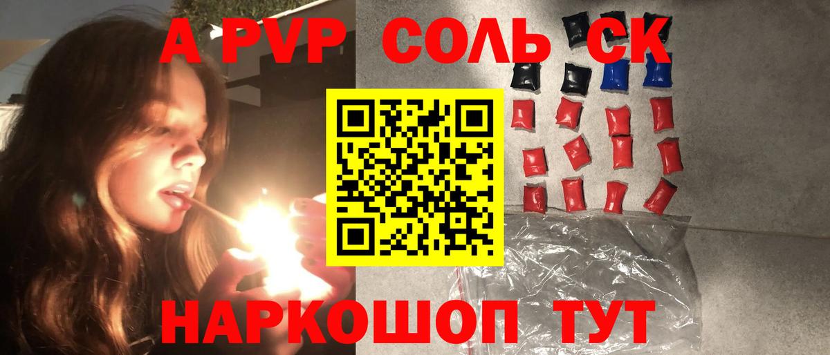 А ПВП СК КРИС Курчатов
