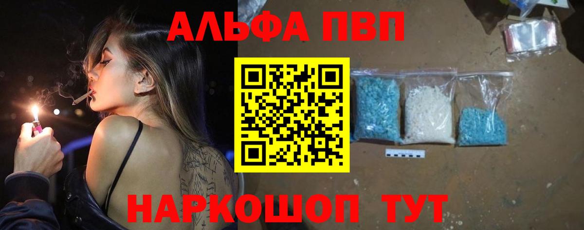 Курчатов  Альфа ПВП СК  Alpha-PVP крисы CK  Вход с VPN  Alpha PVP СК 
