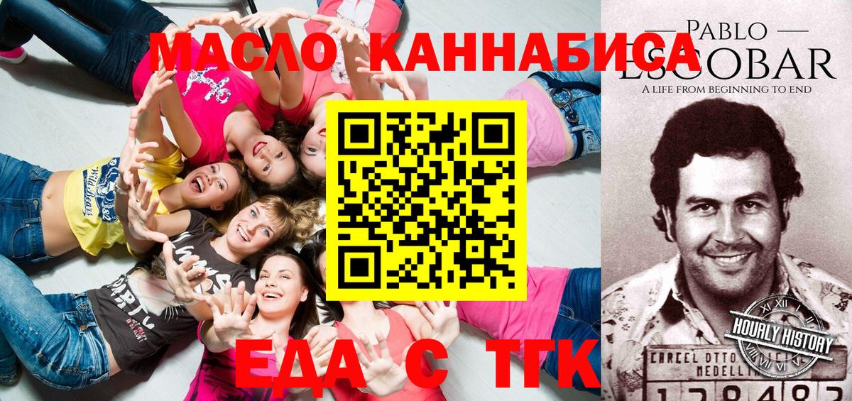 Печенье с ТГК марихуана  Вход с VPN  Курчатов 