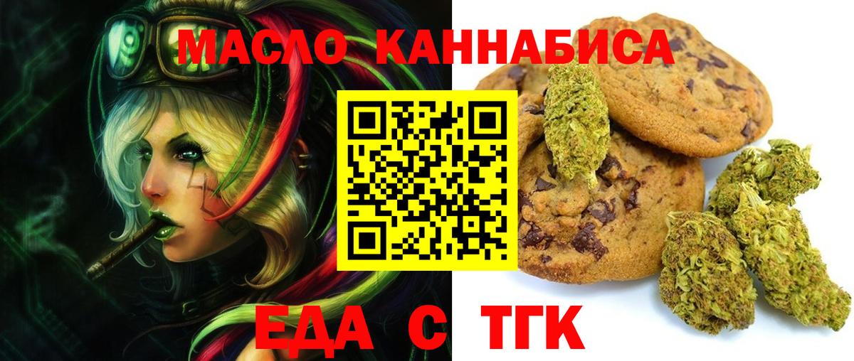 Печенье с ТГК конопля Курчатов