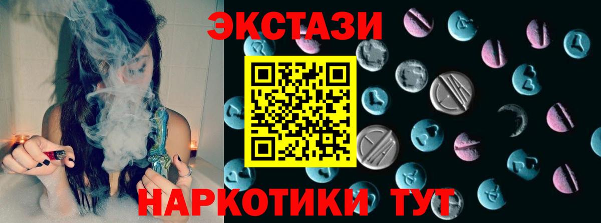 Курчатов  ЭКСТАЗИ  Вход с VPN  Ecstasy диски  ЭКСТАЗИ Дубай 