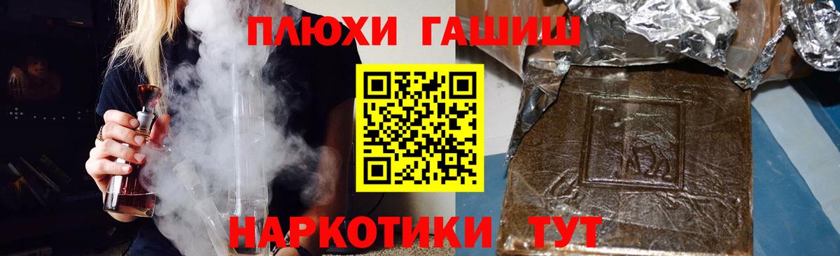 Гашиш  Вход с VPN  Курчатов  ГАШИШ хэш 
