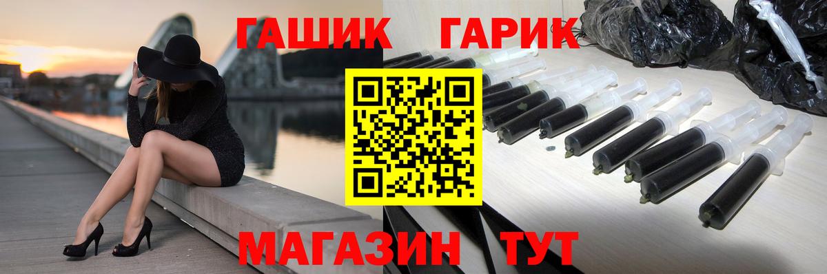 ГАШИШ хэш Курчатов