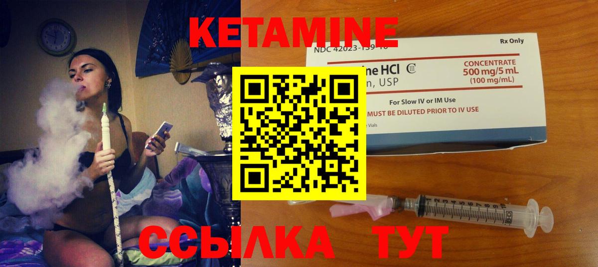 Курчатов  Кетамин VHQ  Вход с VPN  Кетамин VHQ 