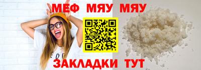 меф Янаул