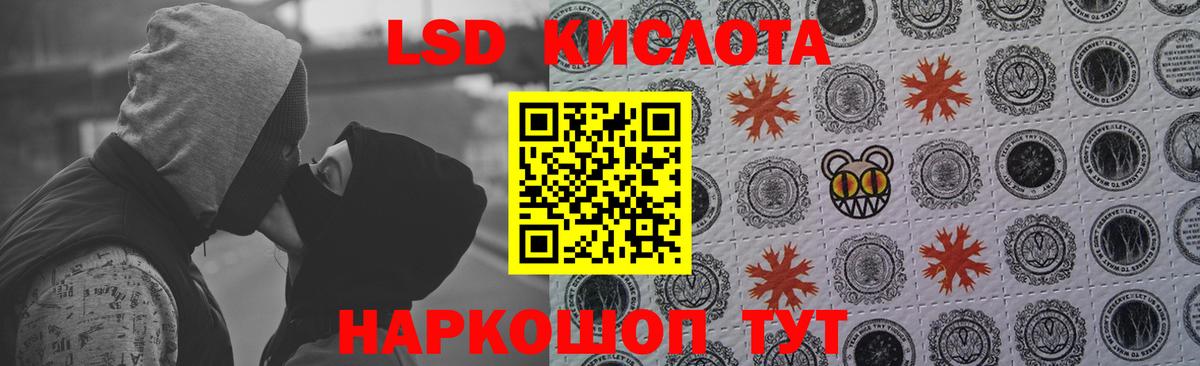Лсд 25 экстази кислота  ЛСД экстази  Вход с VPN  Курчатов  LSD-25 экстази кислота 