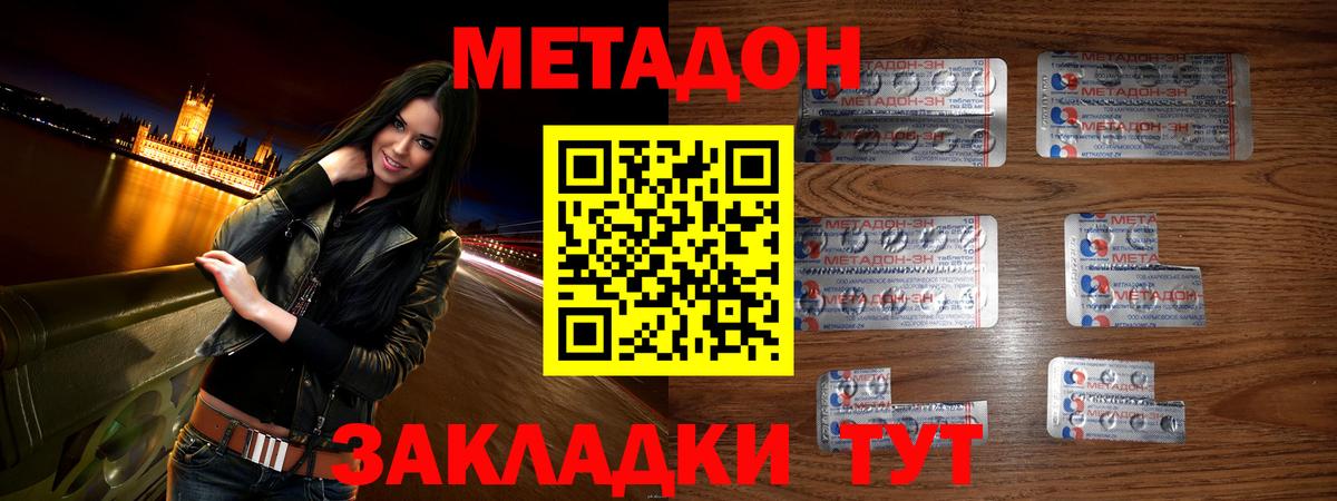 Курчатов  мега ССЫЛКА  Вход с VPN  Метадон methadone 