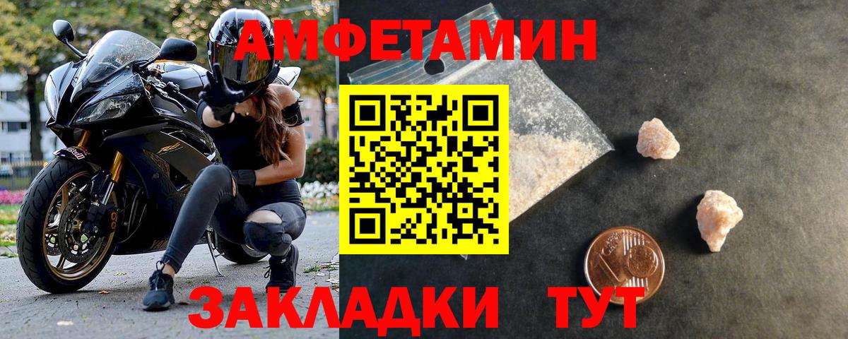 МЕТАМФЕТАМИН пудра  МЕТАМФЕТАМИН пудра  Курчатов  Вход с VPN 
