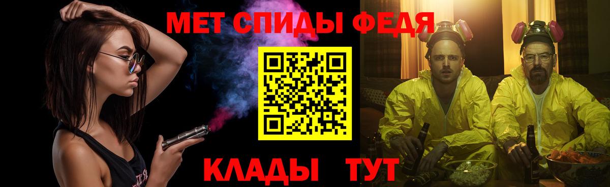 МЕТАМФЕТАМИН витя Курчатов