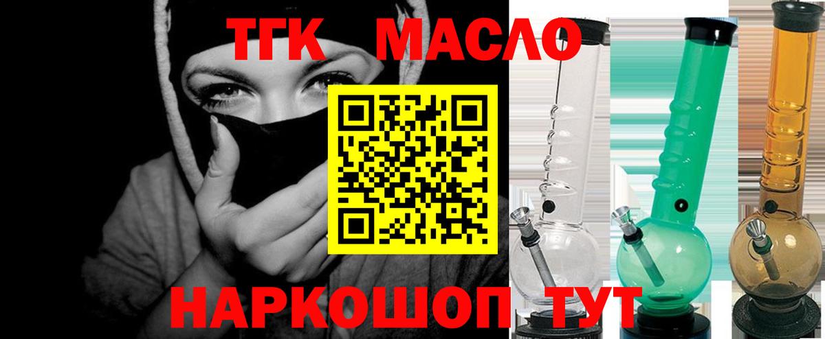 Дистиллят ТГК Wax Курчатов